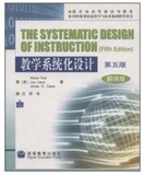教学系统化设计（第五版 翻译版）